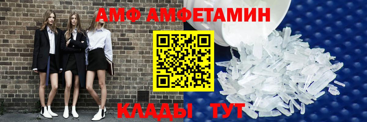 Amphetamine Premium Норильск