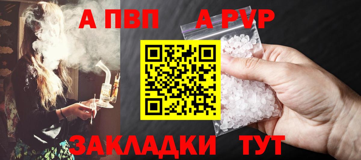 Норильск  А ПВП СК КРИС  Альфа ПВП СК  продажа наркотиков  А ПВП  Вход с VPN  Alfa_PVP крисы CK 