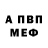 Альфа ПВП Crystall PossiblyZetreel