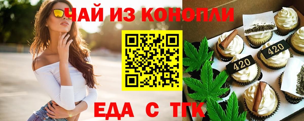 Canna-Cookies конопля  Вход с VPN  Норильск 
