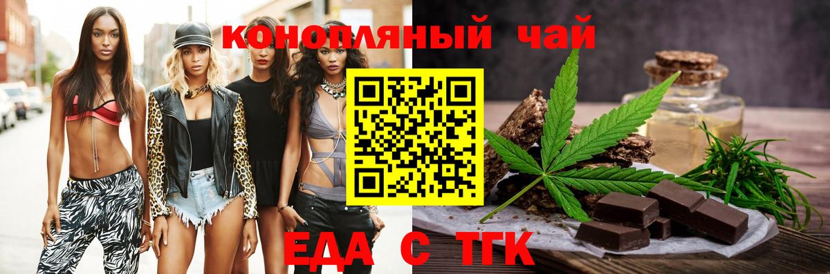 Печенье с ТГК марихуана Норильск