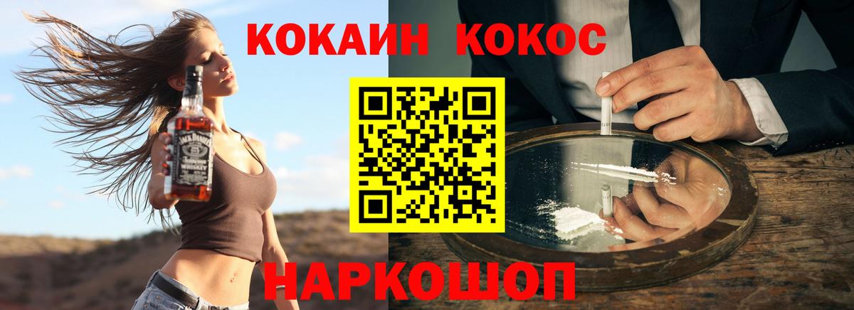 КОКАИН 98% Норильск