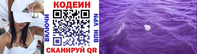 Кодеиновый сироп Lean Purple Drank  Норильск 