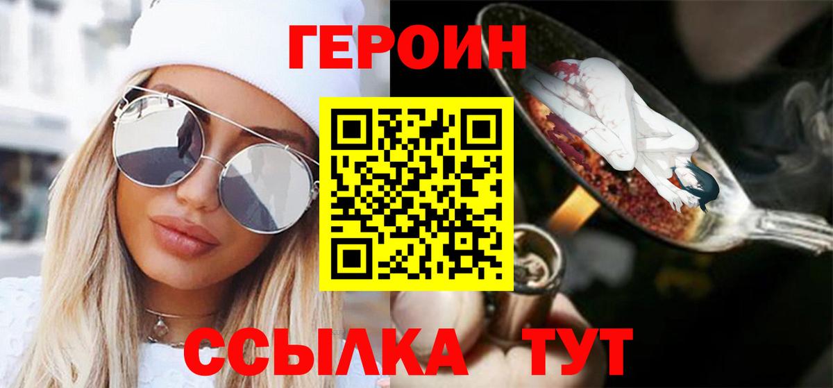 ГЕРОИН гречка  Вход с VPN  ГЕРОИН  Норильск 