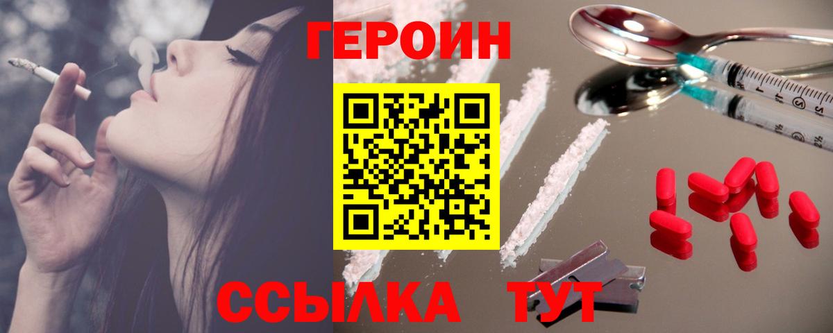 Героин герыч Норильск