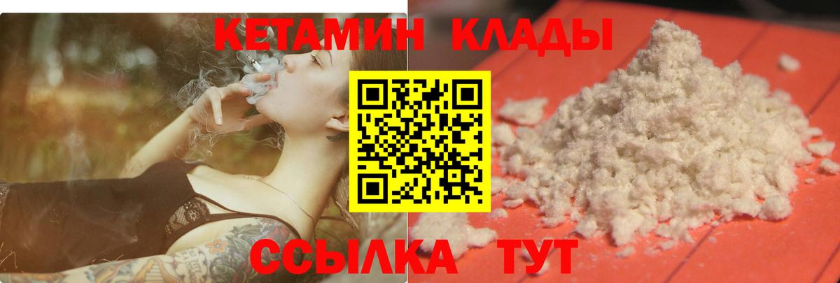 Норильск  Кетамин VHQ  mega рабочий сайт  Вход с VPN 