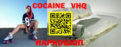 COCAINE Новозыбков