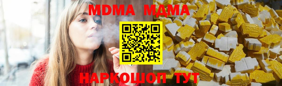 Норильск  MDMA crystal  Вход с VPN 