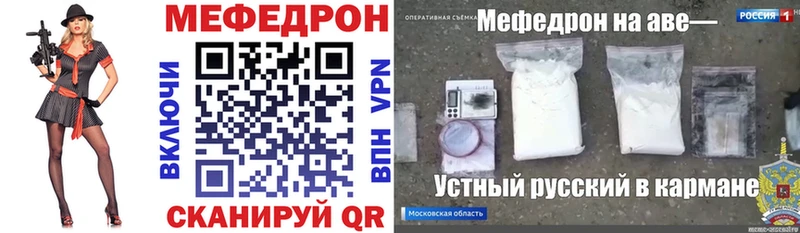 МЯУ-МЯУ мяу мяу  omg ССЫЛКА  Норильск 