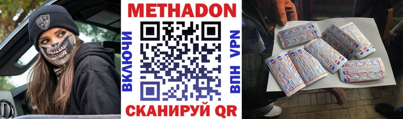 МЕТАДОН VHQ  Норильск 