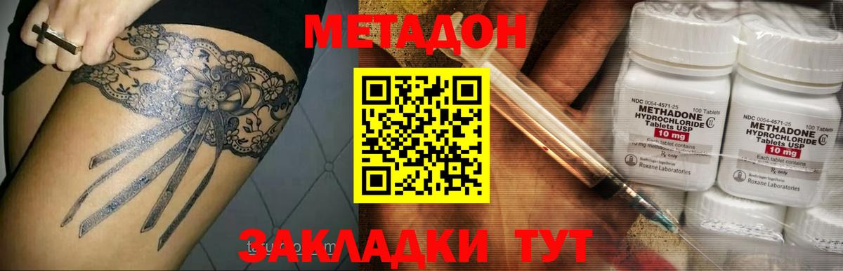 Норильск  МЕТАДОН methadone    зеркало  Метадон methadone  Вход с VPN 