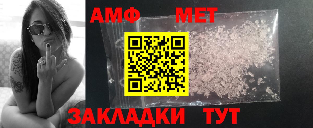 Норильск  Метамфетамин Декстрометамфетамин 99.9%  Вход с VPN  Метамфетамин Декстрометамфетамин 99.9% 