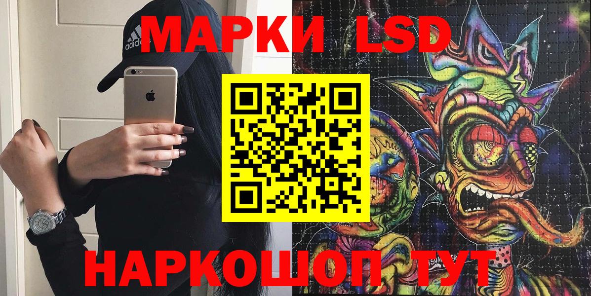 магазин    Наркотические марки  Вход с VPN  Марки N-bome 1,5мг  Норильск 