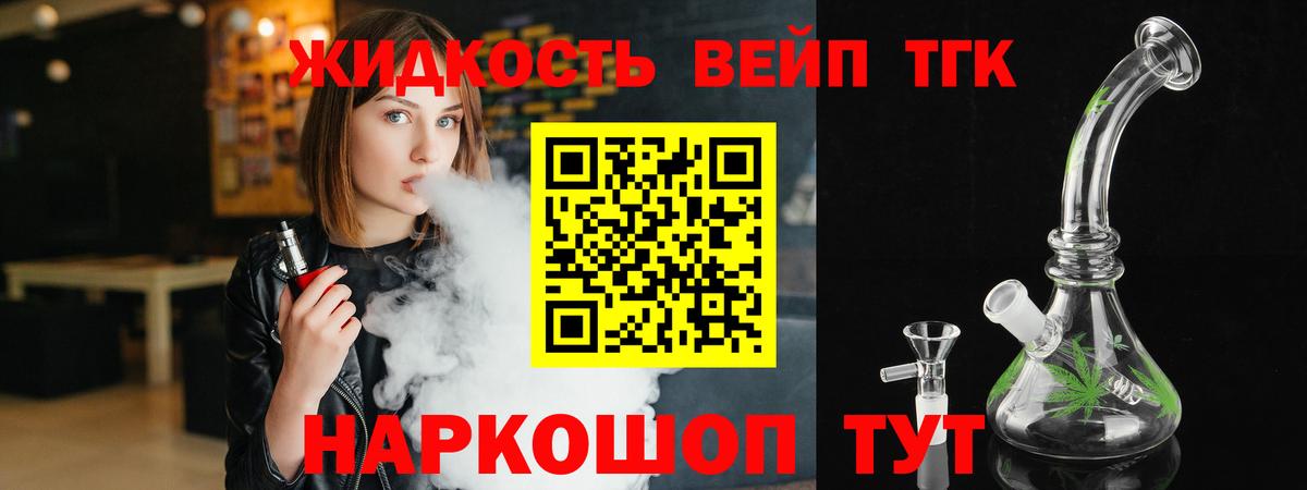 Дистиллят ТГК THC oil Норильск