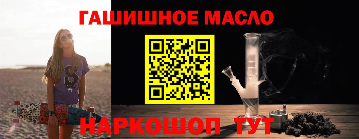 ТГК THC oil  Вход с VPN  где продают наркотики  Норильск 