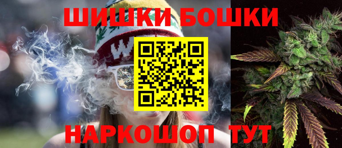 МАРИХУАНА AK-47  Каннабис VHQ  Норильск  Вход с VPN 